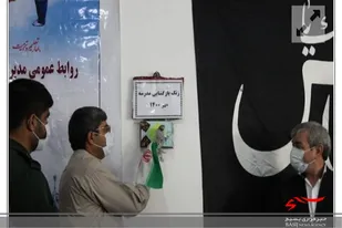 زنگ &laquo;مهر، ایثار و مقاومت&raquo; در مدرسه ۱۳ آبان ایرانشهر نواخته شد