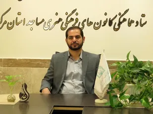 برگزاری ۳۶ عنوان برنامه به مناسبت دهه فجر در کانون&zwnj;های مساجد استان مرکزی