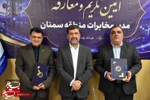 با حضور معاون ارتباطات شرکت مخابرات ایران؛ سکان هدایت مخابرات استان سمنان به حمیدرضا رحیمی سپرده شد