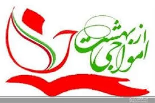 استقبال مازندرانی ها از طرح &laquo;امواجی از بهشت&raquo;