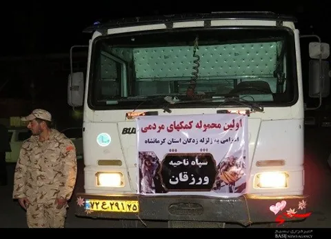 نخستین محموله زلزله دیدگان ورزقانی به زلزله زدگان کرمانشاه ارسال شد