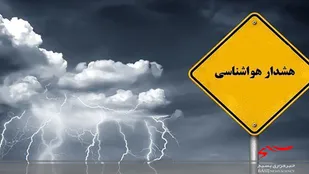 هشدار هواشناسی خوزستان نسبت به یخ زدگی سطح زمین