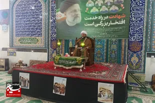 برگزاری مراسم گرامیداشت شهید رئیسی در شهرستان فامنین