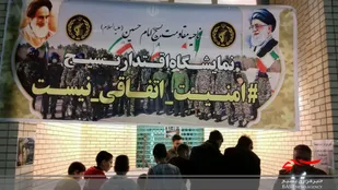 نمایشگاه عکس با عنوان امنیت اتفاقی نیست در مسجد قائم شهر بهارستان برگزار شد.