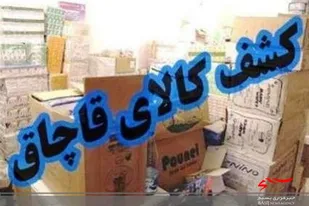 توقیف کامیون حامل کالای قاچاق در محور خرم&zwnj;آباد- پلدختر