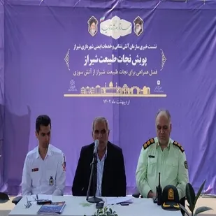 پویش "نجات طبیعت شیراز" آغاز شد