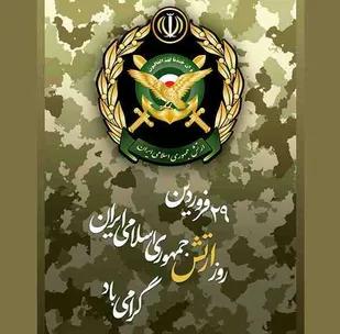 سپاه و ارتش متحدانه، پا در رکاب فرمانده، همچون رعد خروشان مقابل تهدیدات ایستاده اند&nbsp;&nbsp;