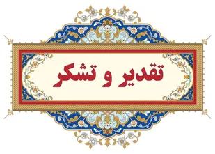 تقدیر فرمانده تیپ مردم پایه۳۹ امام صادق (ع) از سربازان اهل تسنن