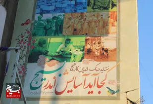 اکران تازه&zwnj;ترین طرح گرافیکی هفته بسیج در میدان فردوسی شهر تهران