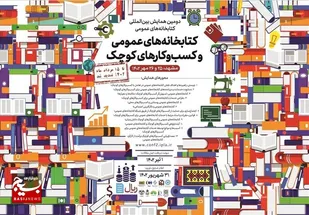 ۷۰ قانون مخل کسب و کار و تولید در استان اردبیل شناسایی شد&zwnj;