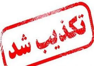 دادستان بهارستان ورود چند جوان افغانستانی به منزل زن جوان و سرقت از خانه او  را تکذیب کرد
