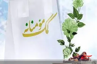 توزیع بسته های حمایتی و معیشتی بمناسبت هفته بسیج