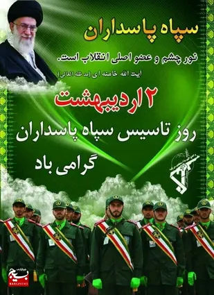 ملت ایران، قدردان ایثارگری ها و جانفشانی های پاسداران عزیزند