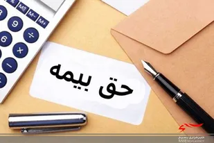 پرداخت بیمه ۴۷۳ مددجوی تحت حمایت