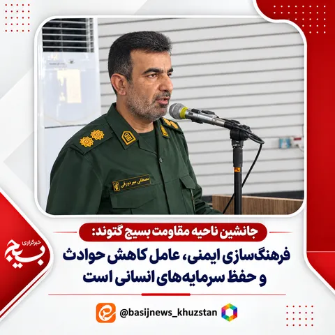 فرهنگ‌سازی ایمنی، عامل کاهش حوادث و حفظ سرمایه‌های انسانی است