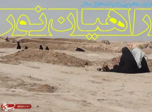 اعزام 160 نفر از دانش&zwnj;آموزان رزنی به راهیان نور جنوب کشور
