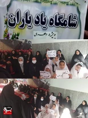 برگزاری شامگاه یاد یاران در پردنجان