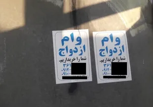فروش وام ازدواج کم بود، وام ودیعه هم به صف فروشی&zwnj;ها پیوست!