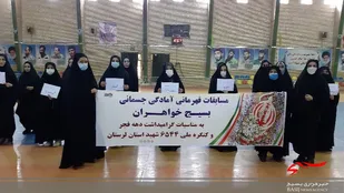 برگزاری مسابقات قهرمانی آمادگی جسمانی ویژه دهه فجر