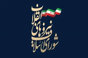 بیانیه شورای ائتلاف نیروهای انقلاب اسلامی استان همدان در پی اهانت سران فتنه به شهدای مدافع حرم