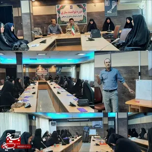 کارگاه توانمندسازی و ارتقاء سطح علمی ورزشی مدیران، مربیان و داوران خواهر بسیجی برگزار شد