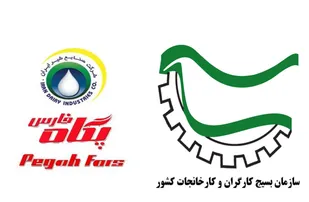 مشکلات کارخانه شیر پگاه استان فارس برطرف گردید