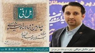 درخشش خوشنویس مراغه&zwnj;ای در جشنواره ملی هل اتی