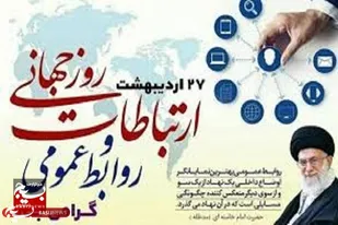 تبیین صحیح عملکردها و دستاوردهای سازمان&zwnj;ها