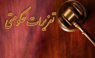 جریمه نقدی فرجام کار قاچاقچی ابزار کار در قم