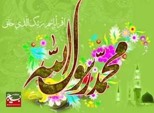 عید مبعث؛ تحولی که جهان را دگرگون کرد