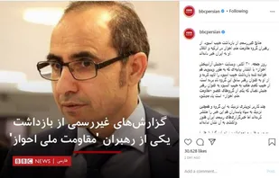 تقلای رسانه&zwnj;های خارج نشین برای تطهیر تروریست&zwnj;ها/ وقتی بی&zwnj;بی&zwnj;سی و اینترنشنال قاتلین مردم ایران را &laquo;رهبر مقاومت ملی&raquo; می&zwnj;خوانند!
