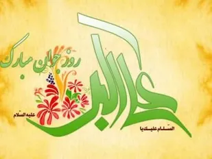 پیام تبریک مسئول بسیج رسانه شهرستان پیشوا به مناسبت ولادت علی اکبر(ع) و روز جوان