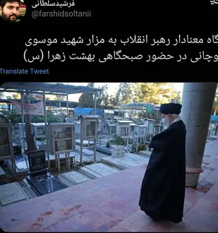 نگاه معنادار رهبر انقلاب به مزار یک شهید +عکس