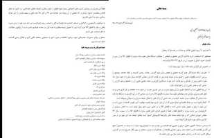 از جرم مدیران متخلف و سهل&zwnj;انگار در زمینه مبارزه با قاچاق نباید گذشت