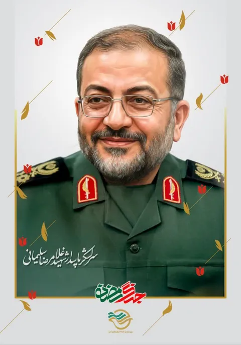 سازمان بسیج هنرمندان با انتشار پیام تسلیت شهادت سردار غلارضا سلیمانی ریاست سازمان بسیج مستضعفین را تبریک و تسلیت گفت