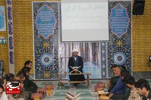 محفل انس با قرآن در سپاه ناحیه لردگان