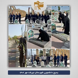 عطرافشانی گلزار شهدای شهرستان جیرفت