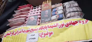 کمک های مومنانه در منطقه قرطمان