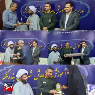 دیدار با رئیس آموزش و پرورش شهرستان و تحلیل از معلمان ، هادیان سیاسی و مربیان عقیدتی