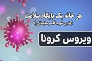 اجرای طرح شهید سلیمانی در روستای حسین&zwnj;آباد عاشوری بهار