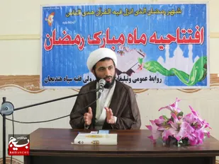 افتتاحیه ماه مبارک رمضان درناحیه هندیجان