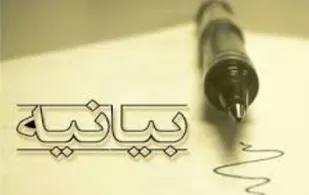 بمناسبت افتتاح یازدهمین دورۀ مجلس شورای اسلامی