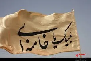 شاخصه اصلی بسیج ولایت مداری است