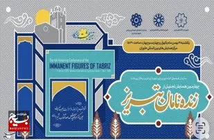 رسمی شیرین، ترسیمی روشن