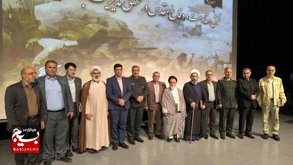 همایش دفاع مقدس