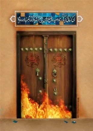 دلنوشته ای درباره شهادت حضرت زهرا(س)