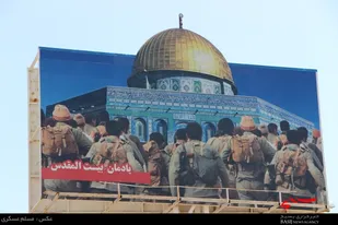 یادمان بیت المقدس در اهواز
