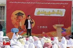 طرح زنگ شهروندی در مدرسه&zwnj;های اردبیل اجرا می&zwnj;شود
