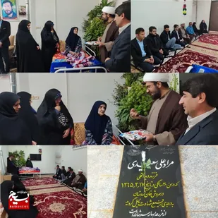 یادواره ی خانگی و آبروی محله شهیدسعیدی
