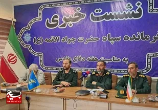 فرمانده سپاه حضرت جوادالائمه(ع) درنشست خبری هفته دفاع مقدس:
۵ عنوان کتاب در هفته دفاع مقدس در خراسان شمالی رونمایی می&zwnj;شود